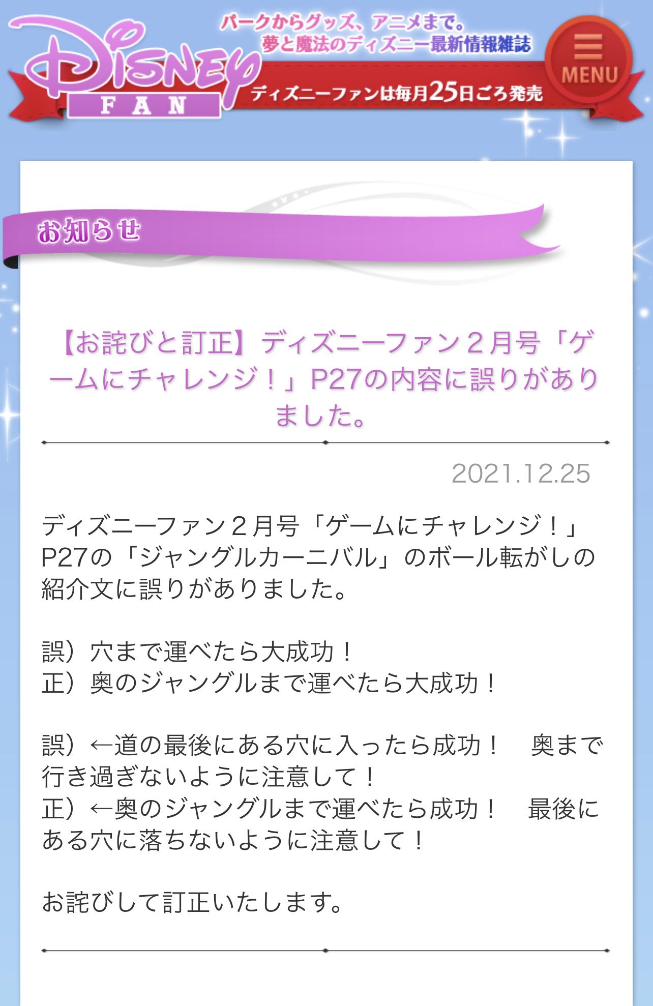 ジャンカニ部 Club Juncarni Twitter
