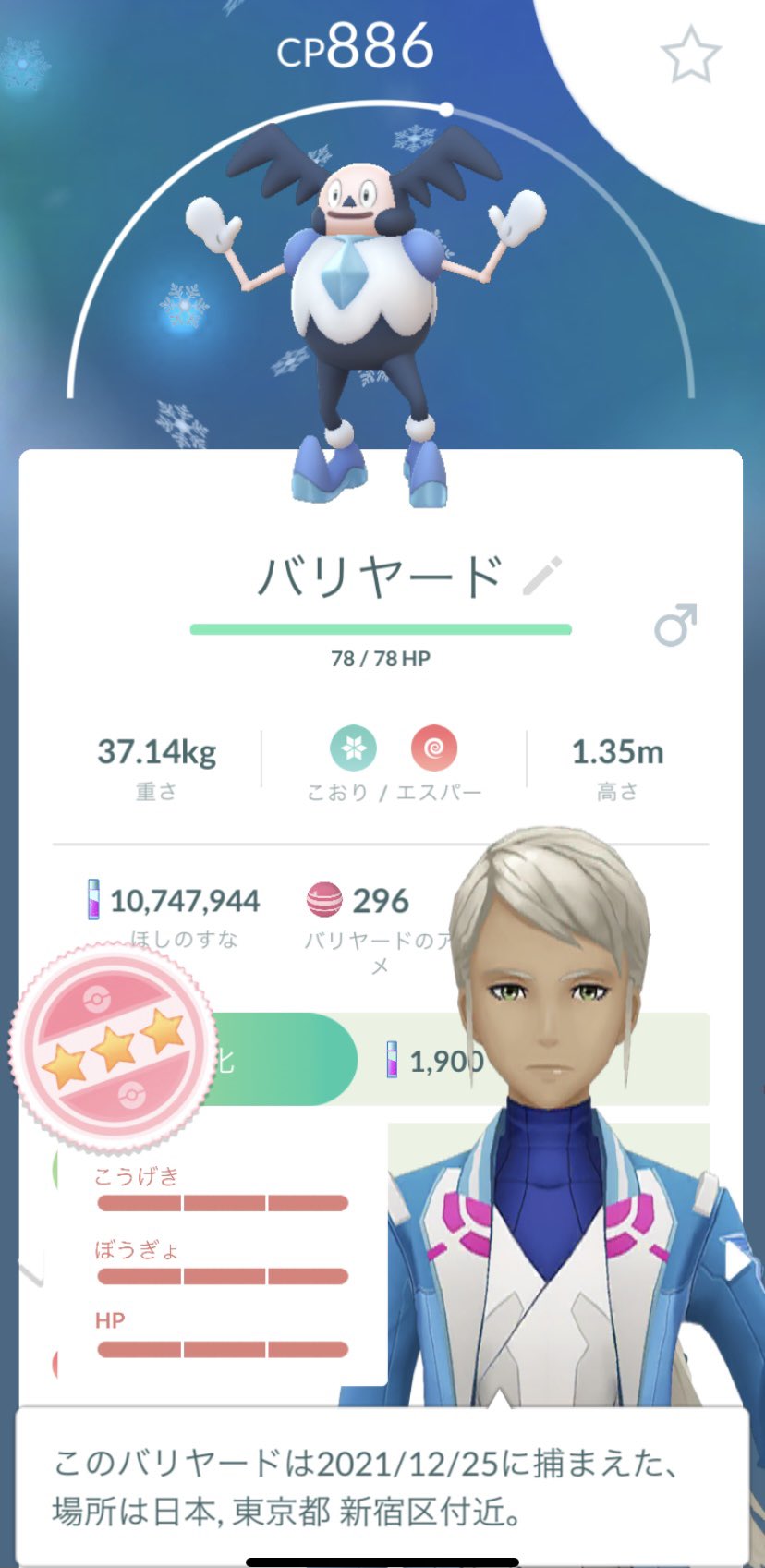 ポケモンgo ガラルバリヤード 100 報告が多い