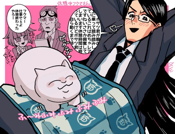 気まぐれでパン職人と化すボサツ君とフクマさんとオータム書店の人々 