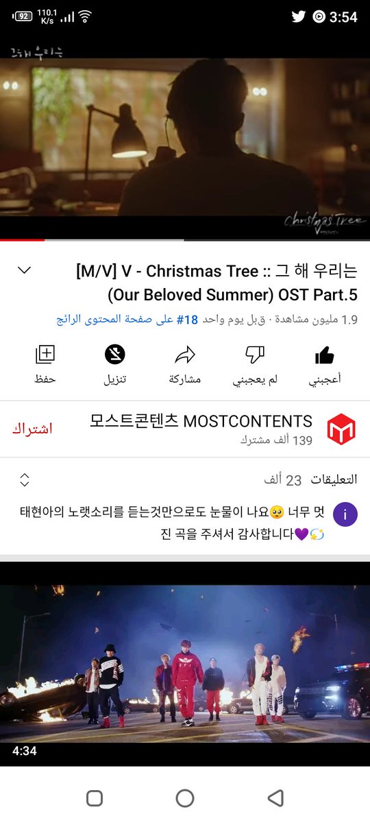 ArmyJongkook4's tweet photo. @ARAB5_ARMY @BTS_twt 태형아 행복하길 바래 https://t.co/9coXaP7dWg