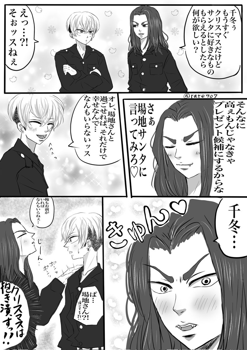 #ばじふゆワンウィーク
時間ギリギリすみません💦
お題〖プレゼント〗 