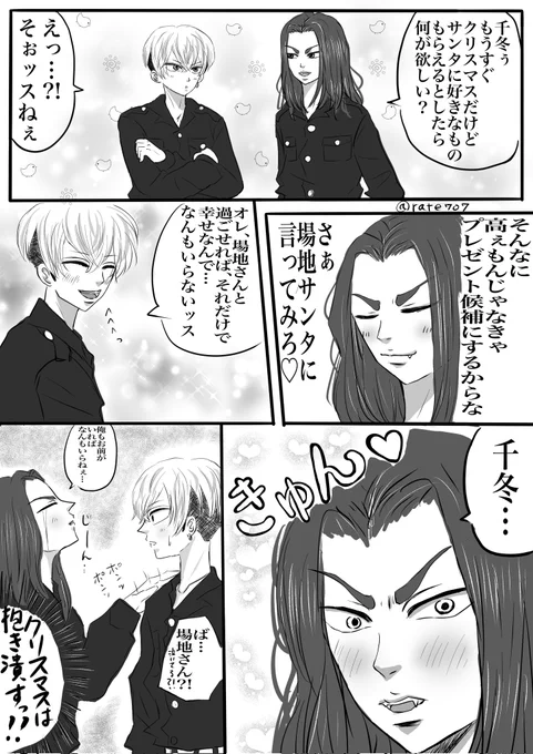 #ばじふゆワンウィーク
時間ギリギリすみません💦
お題〖プレゼント〗 