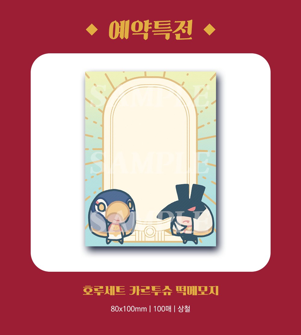 365_with_HS's tweet photo. <HoruSeth365> 샘플 공개

캘린더의 전프레와 예약특전을 공개합니다. 
일러스트는 상추샐러드님(@ shangchu_salad)께서 작업해 주셨습니다.

※실물 굿즈에는 흰 선과 글씨가 없습니다. https://t.co/LpaOKHlB3m