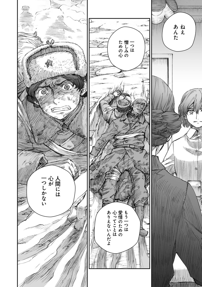 【宣伝】
『戦争は女の顔をしていない』コミック版第16話(後編③)を明日26日(日)21時より公式アカウント @UnwomanlyFofW にて公開します。全5回にわたったタマーラさんのオーラルヒストリー、今回で終了になります。RTで拡散いただけますと大変助かりますので、何卒ご協力よろしくお願いいたします