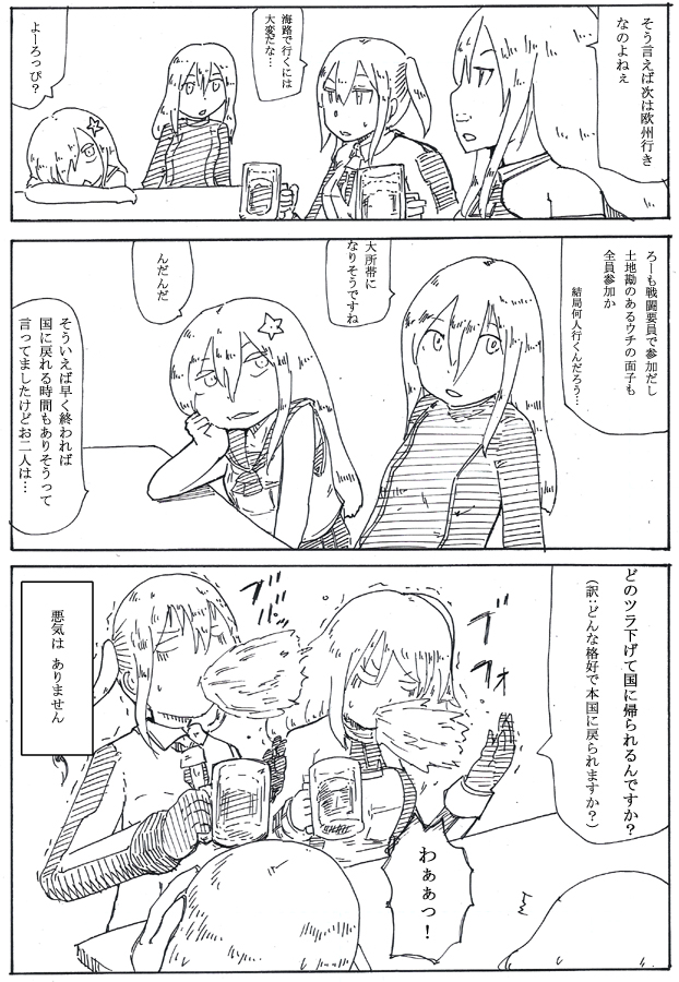 ゆーろー再掲 