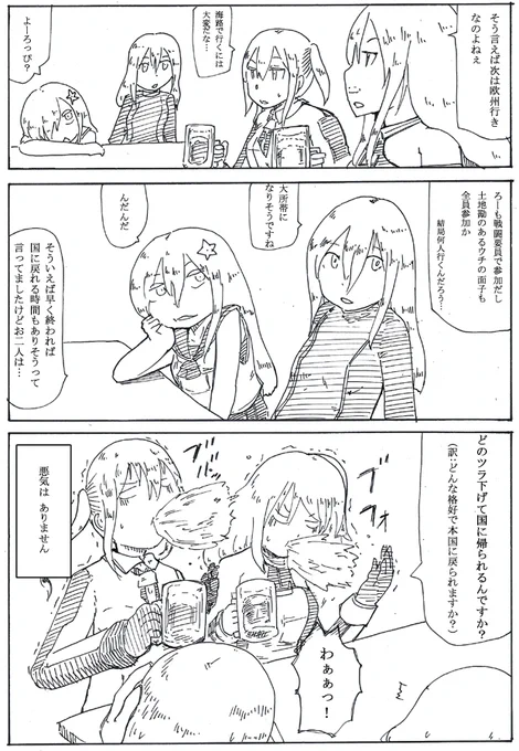 ゆーろー再掲 
