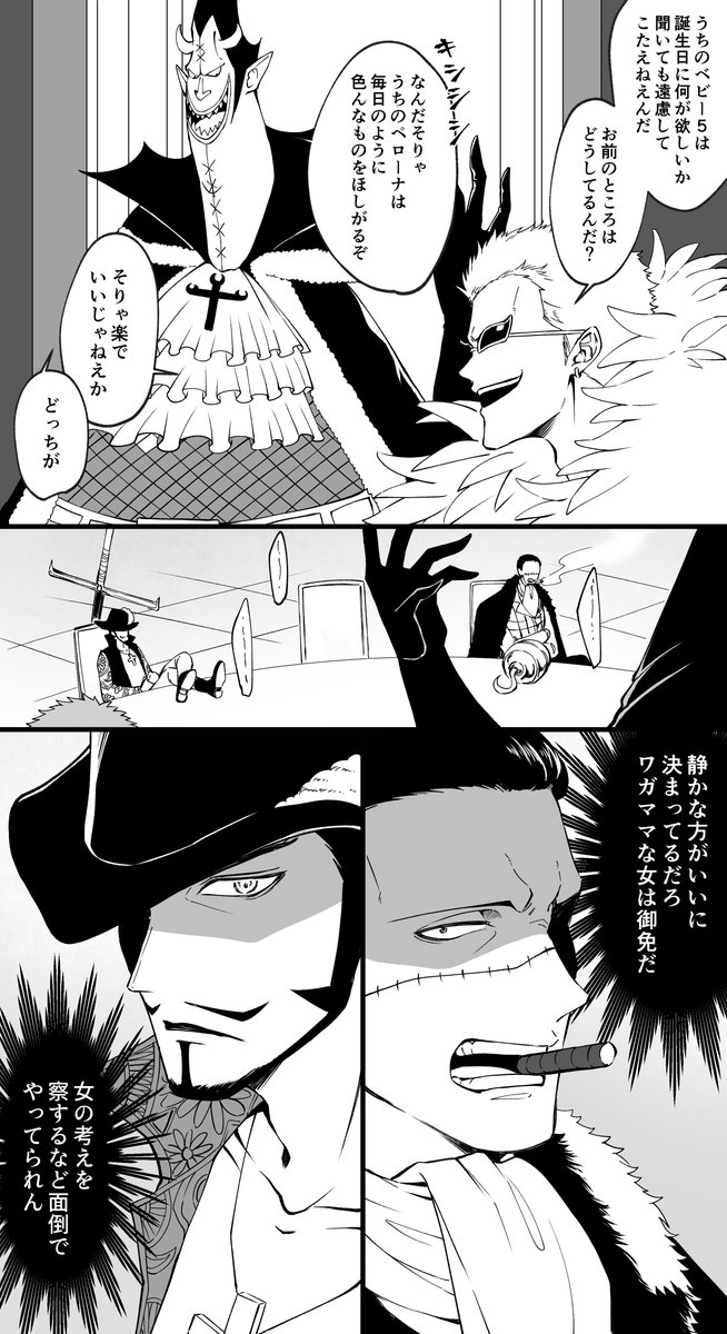 【ワンピ】どっちが楽か
泡沫さんの元ツイートが好きすぎて描いてしまいました。 https://t.co/jPixsARDCu 