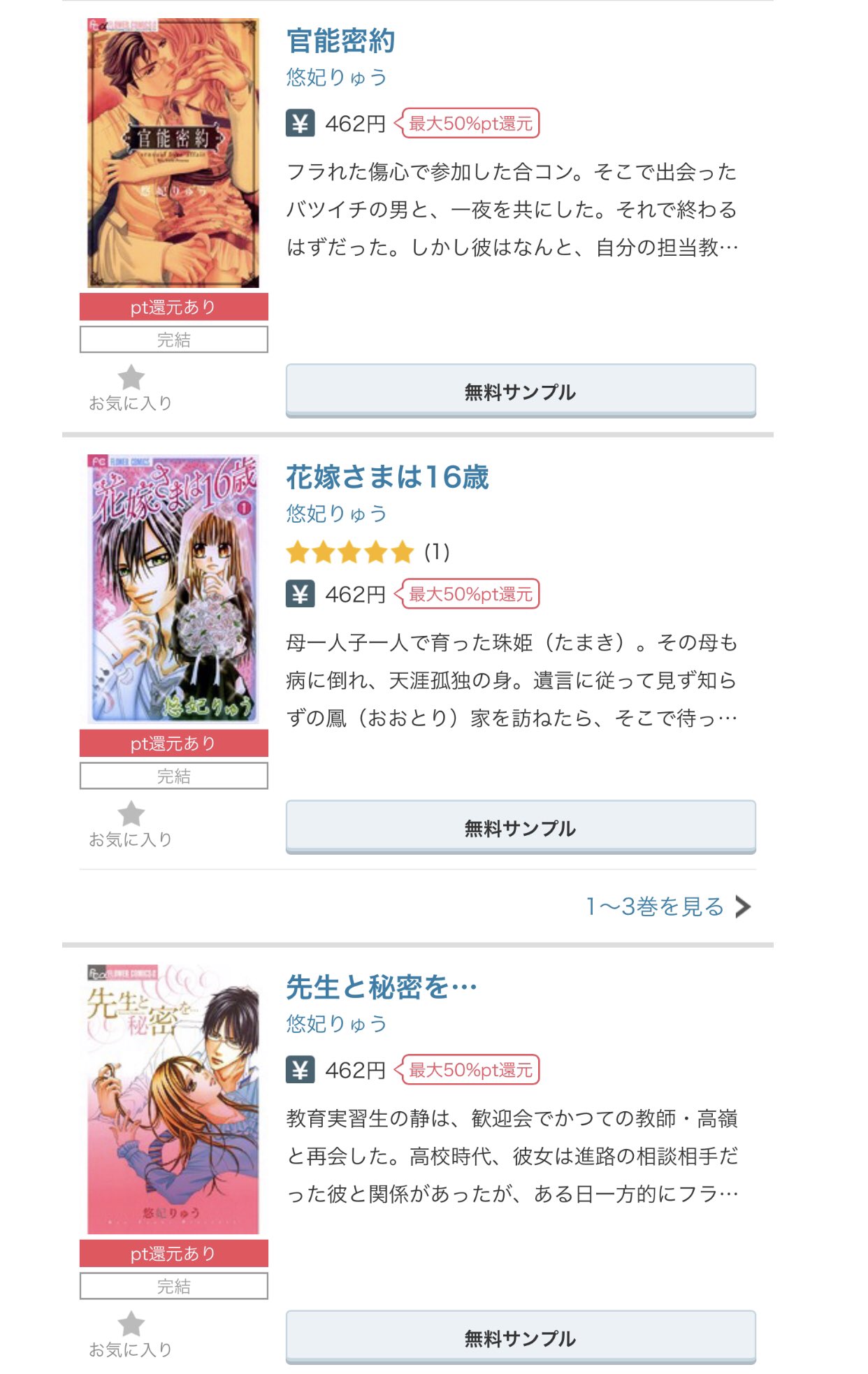 花嫁さまは16歳 Twitter Search Twitter