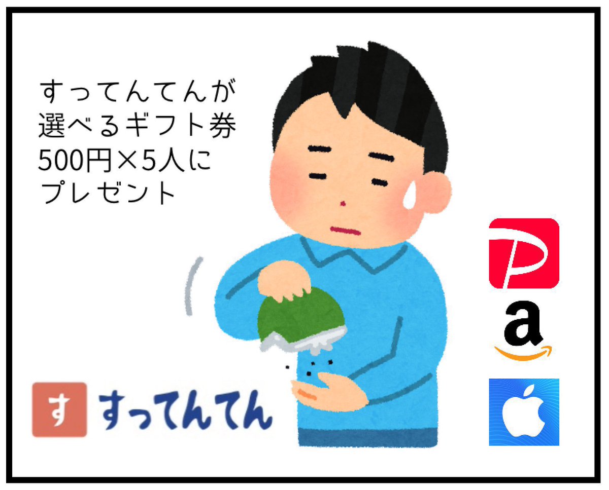 sutten_present_'s tweet photo. 🎁第25回プレゼント企画🎁

選べるギフト券500円×５名様

○参加条件
フォロー＋RT

〆12/26（日）23:59

ご応募お待ちしてます！✨✨

【当選者発表は次郎垢@sutten_present2にて翌日中に行います。】 https://t.co/hI0Nr7qxsf