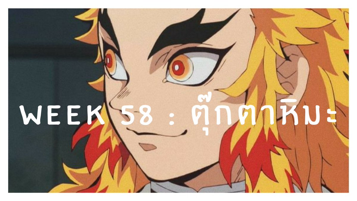 AllRenWeekly_TH's tweet photo. 🔥AllRen Weekly_TH🔥

WEEK 58 : ตุ๊กตาหิมะ

การส่งผลงานผ่าน # 
▪︎แท็กรวม #AllRenWeeklyTH
▪︎แฟนอาร์ต #AllRenWeeklyArtTH
▪︎แฟนฟิคชั่น #AllRenWeeklyFicTH
_____________
สามารถส่งผลงานย้อนหลังได้นะคะ https://t.co/t2jDPgQ1BP