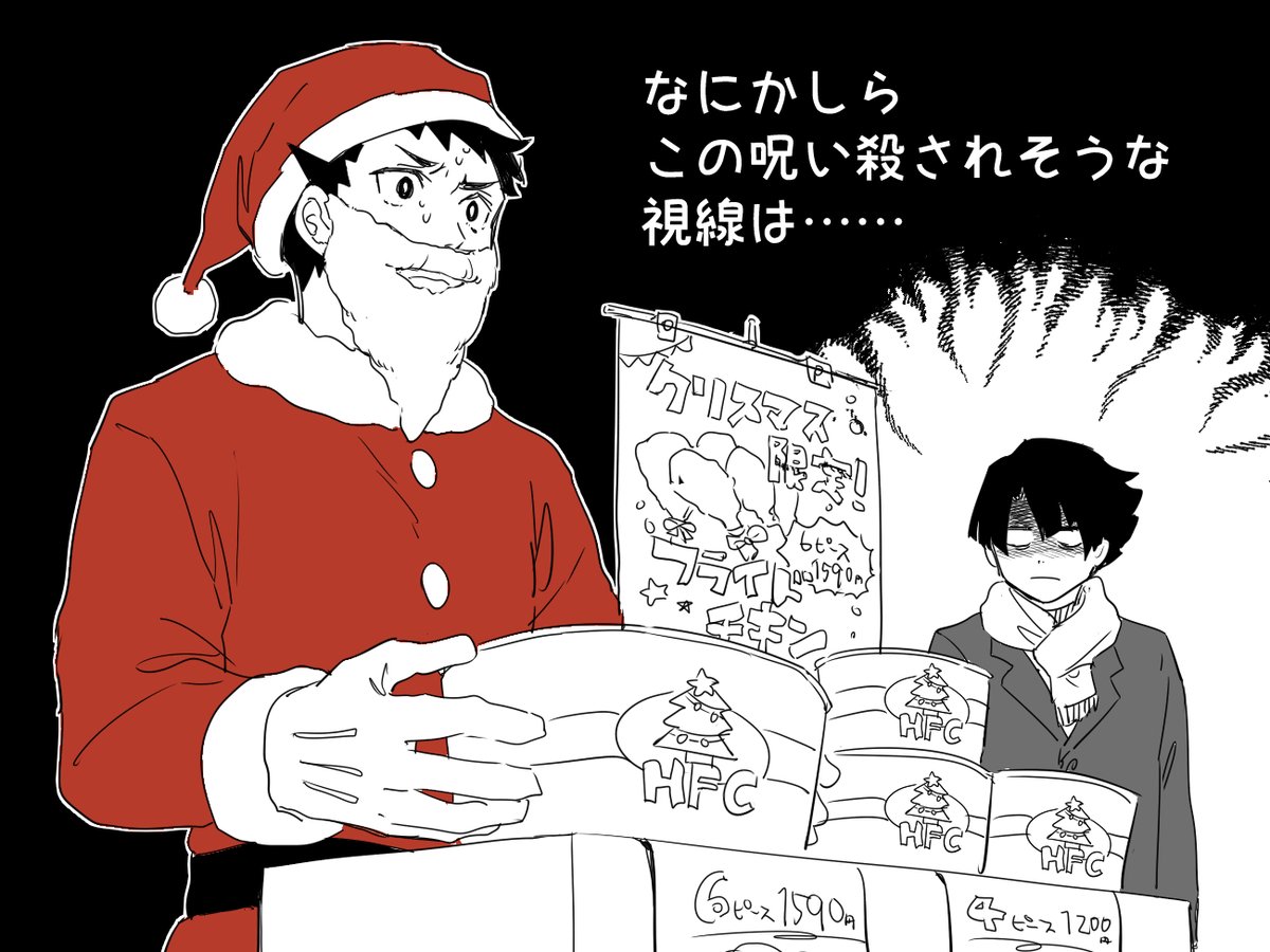 クリスマスの親友(付き合ってる) 