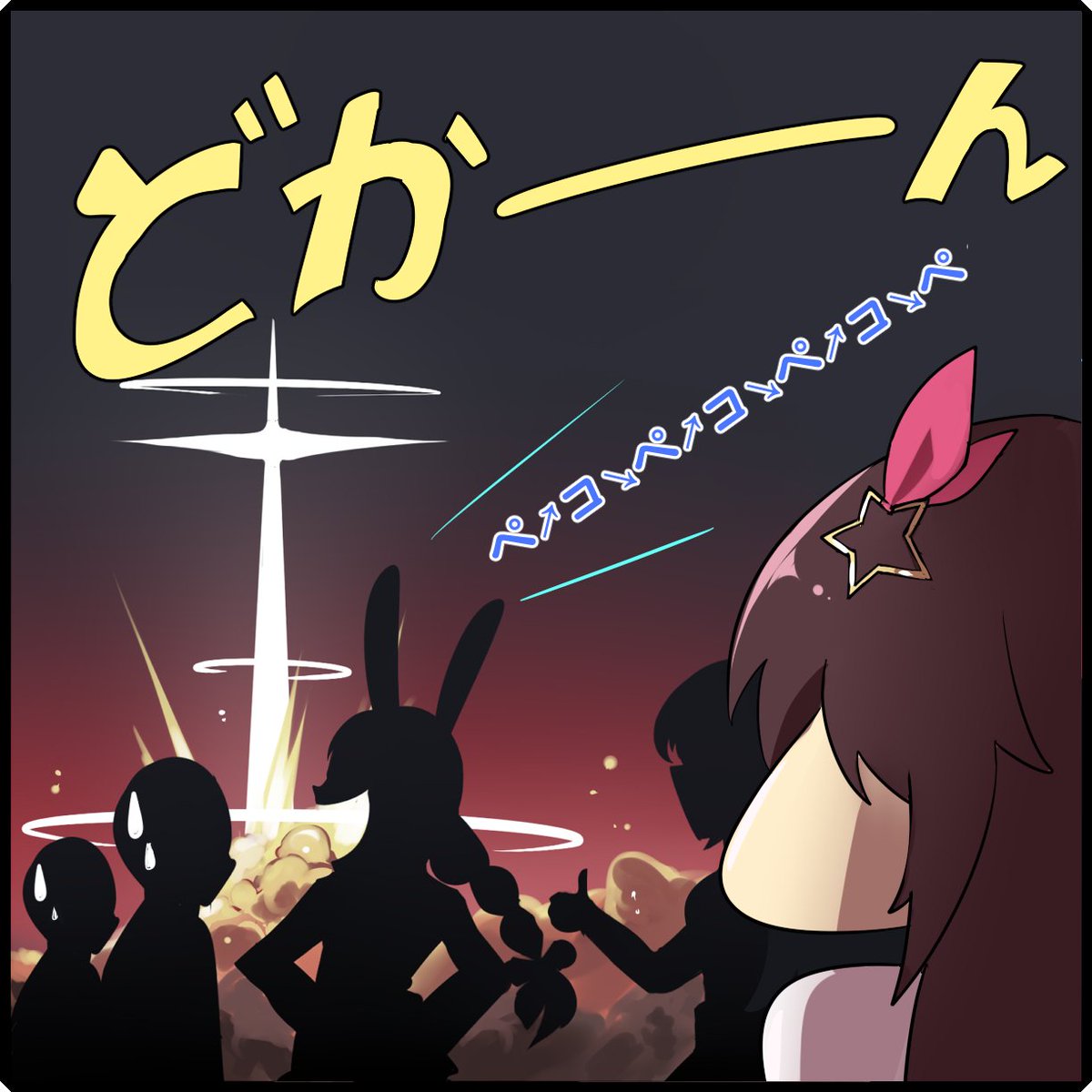 ホロ・アカデミー・コミック 
章 2 

" Fresh Year " 

アート・バイ
@ssappurisa3
  
ストーリーボード 
@PinguinKotak
 &amp; 
@XiaoKen21

翻訳 
@KaiYen_
 
#ぺこらーと 
#HoshinovArt 
#soraArt 
#AZKiART 