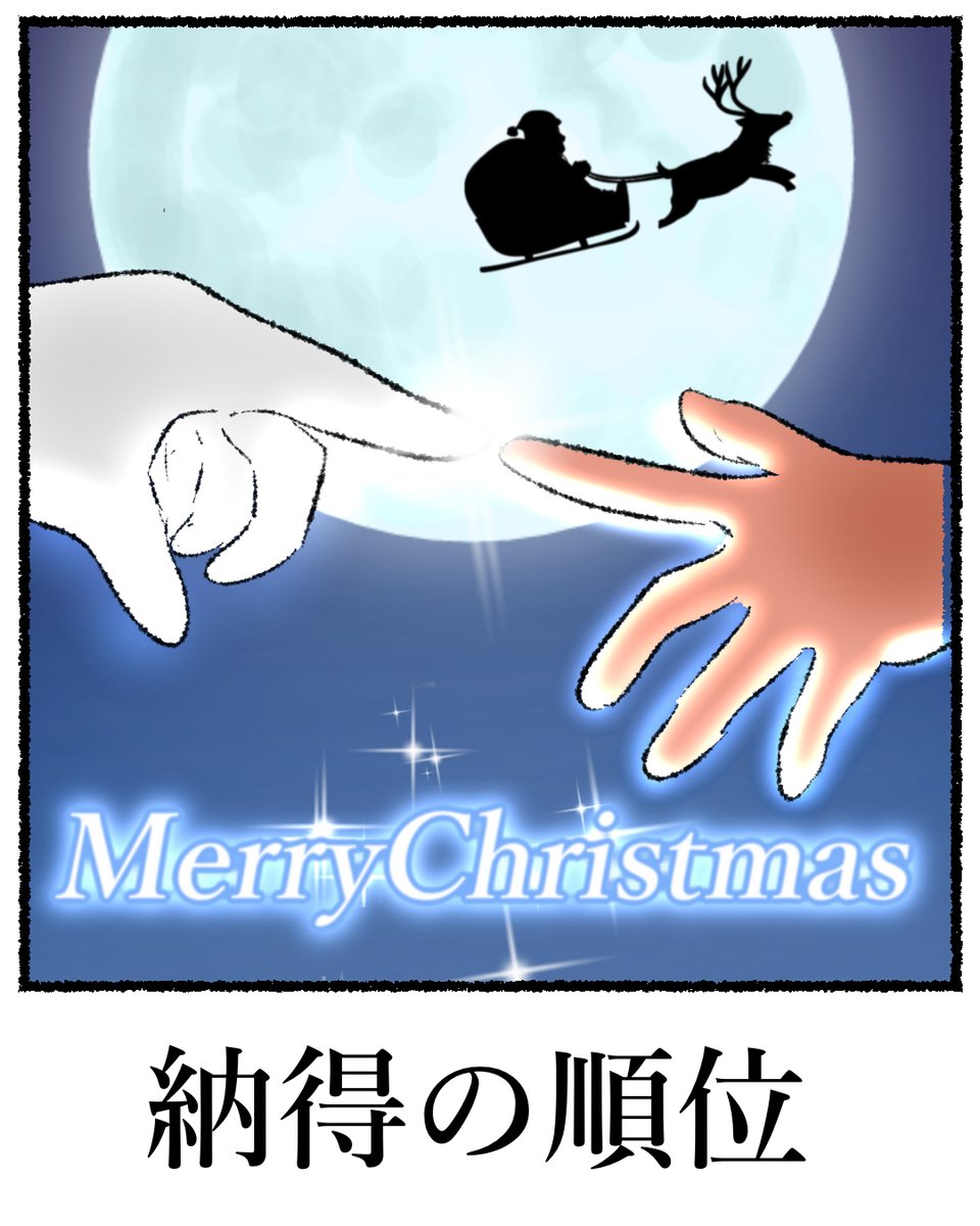 メリークリスマス!サイゼリヤ愛してるよ!!! 