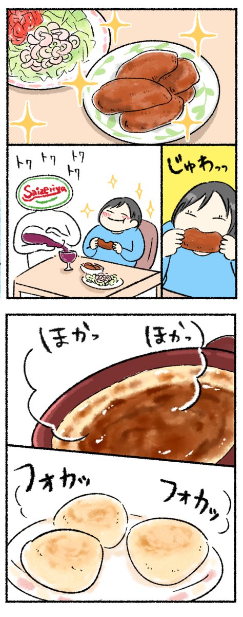メリークリスマス!サイゼリヤ愛してるよ!!! 