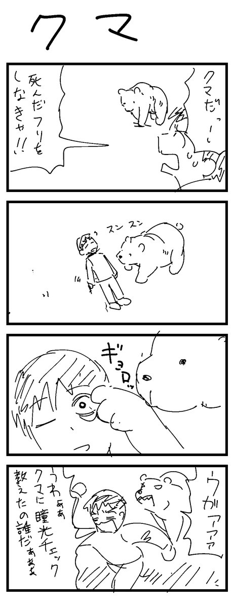 #1h4d
くま 