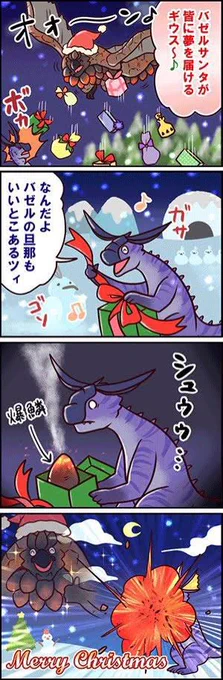 過去に描いたクリスマスの絵や漫画🎄✨
(1,2枚目モンハン部4コマ漫画)
(3枚目クリスマスカード)
(4枚目趣味の絵) 