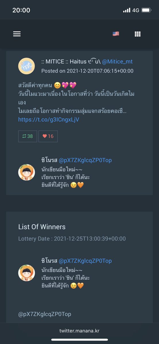 Mitice_mt's tweet photo. ผู้โชคดีในคำ่คืนนี้ได้แก่!!! คุณ@pX7ZKglcqZP0Top 
ยินดีด้วยนะคะ 🥳🥳🥳 รบกวน dm มาด้วยนะคะ 
ไมขอบคุณทุกคำอวยพรที่ให้นะคะ ไมอ่านของทุกคนเลย ปริ่มมากมาย 🥰 ไว้ไมจะแวะมาอีกน้าาาา https://t.co/FWlsI1rjSk