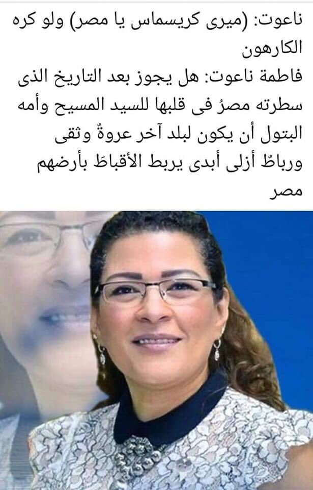 ناعوت الخير والمحبة والسلام