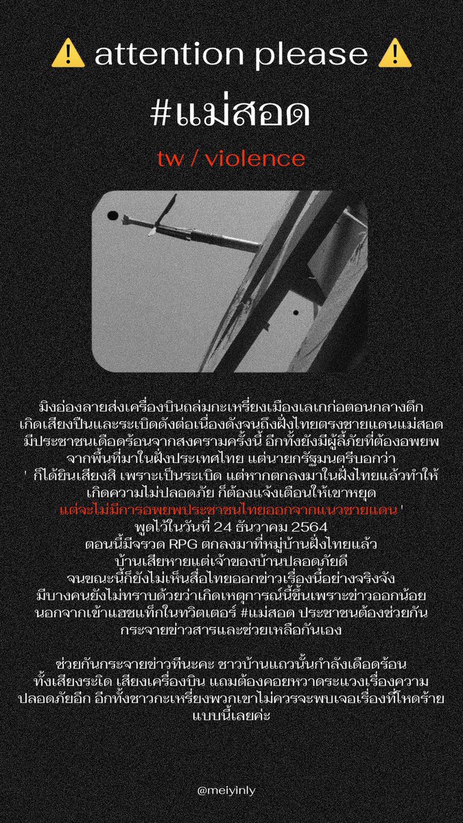 ⋆ ࣪ พีพี 🌷 tweet media