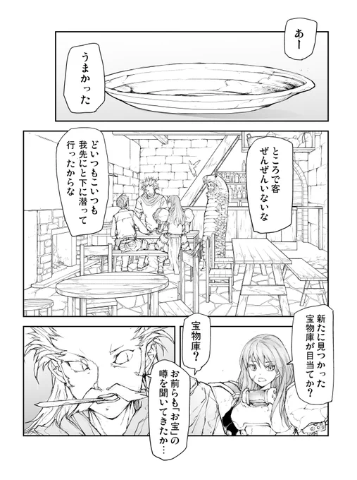 便利屋斎藤さん、異世界に行く
第6節「黄金の騎士」総集編5
「黄金の鎧を追え!」前編 