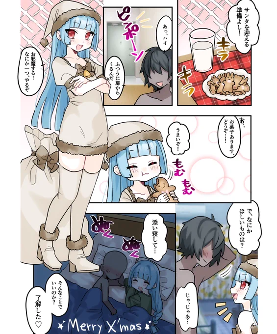 白サンタくんと黒サンタくん♂🎁🎅♥️ 