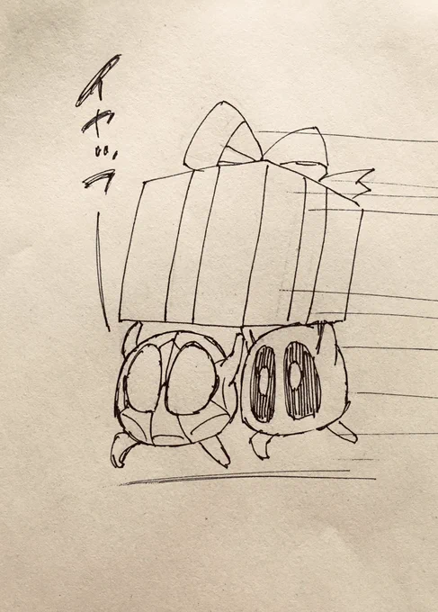 もらったのか届けるのか 