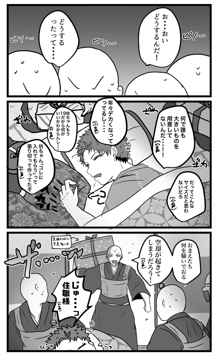 空厳寺恒例クリスマス 
