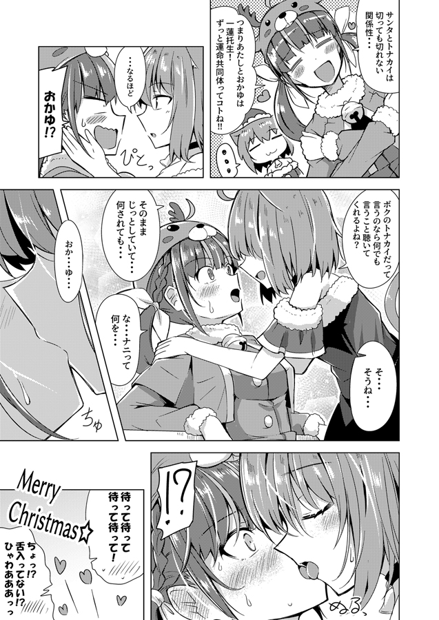 あくおかクリスマス漫画2021
続き
#絵かゆ #あくあーと #あくおか 