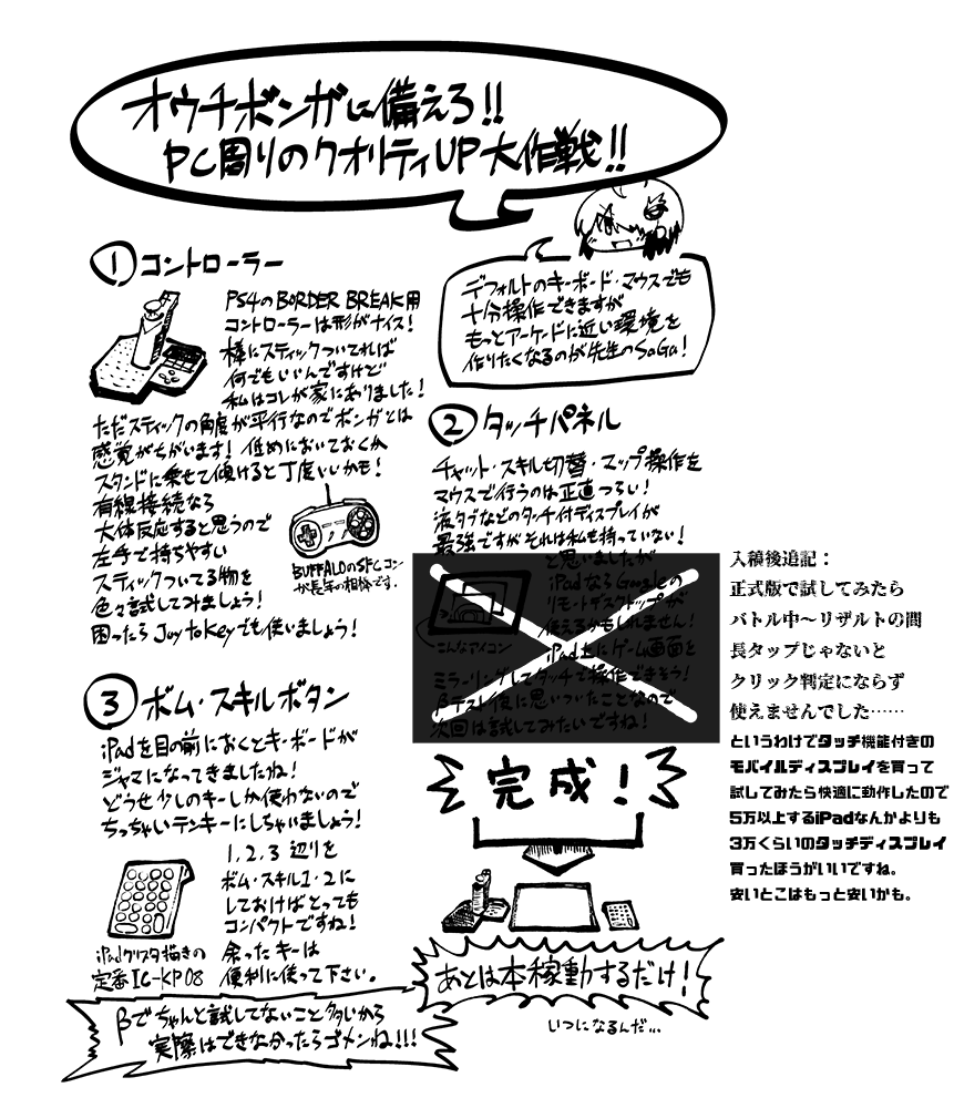 C99新刊ボンガ本サンプルです～～～
弐寺成分多めの4コマ本です。既刊のWLW総集編や合同誌も持ってくので、一日目ね26a「Long Valley River」よろしくお願いします。

4枚目は入稿半日後にコナステ版が開始してネタが潰れたオウチボンガコラム(検証後修正含) 