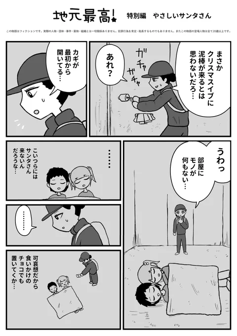 やさしいサンタさん 