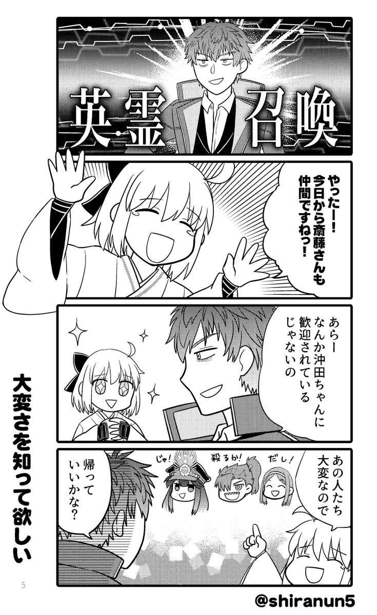 C99冬コミ新刊2冊目
「ぐだぐだ幕末フェスティバル」A5/44ページ
ぐだぐだの新選組+土佐がメインのギャグ本のサンプルです! 