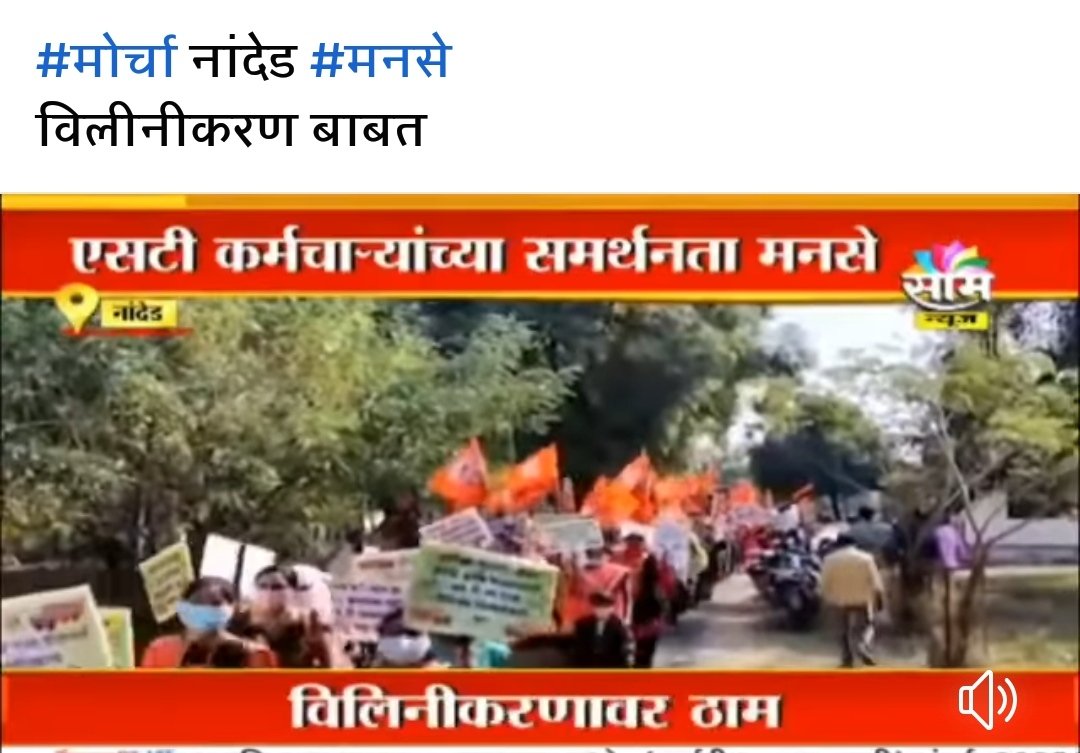 RajeShivsena's tweet image. समाजकारण अस करायच असत.... राजकारण करीत समाजाला ओरबाडून खाण्यासाठी जर मिळालेल्या संधीचा असा अनैतिक सूड उगवत असाल तर अनैतिक मार्गाने कामगार गेल्यास आश्चर्य नको.... लोकशाही आहे... लोकशाही जगू द्या.@@CMOMaharashtra @abpmajhatv @BadeVilas @zee24taasnews