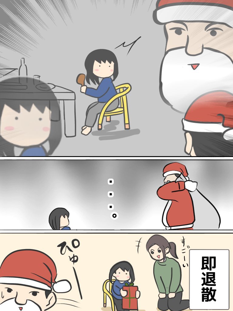 サンタを降りた理由。

#育児漫画 #育児絵日記 #エッセイ漫画 
