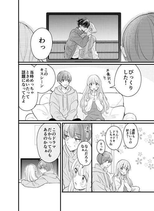 クリスマス絵はなかったので特に関係ない漫画です。付き合ってる2人
#創作漫画 