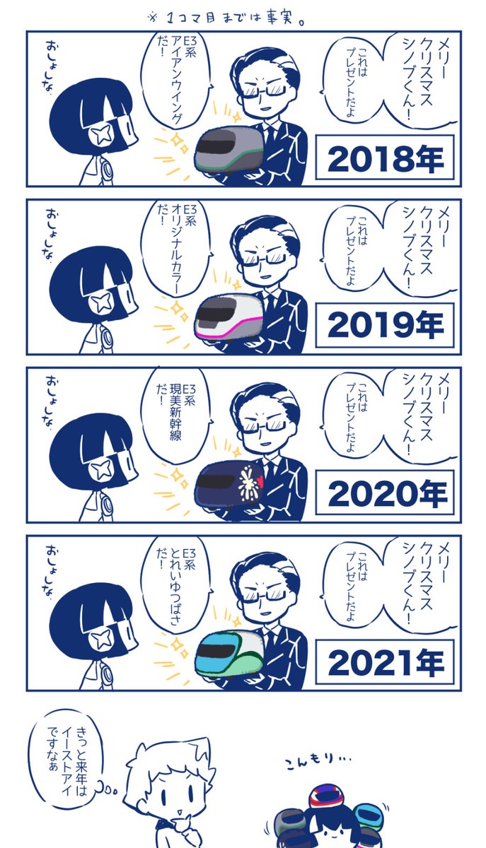 イズ→シノ
職権濫用プレゼントアタック🚅💝🎄 
