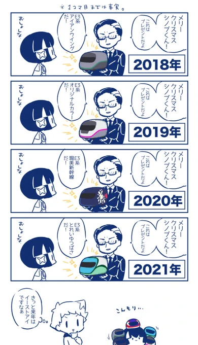 イズ→シノ
職権濫用プレゼントアタック🚅💝🎄 