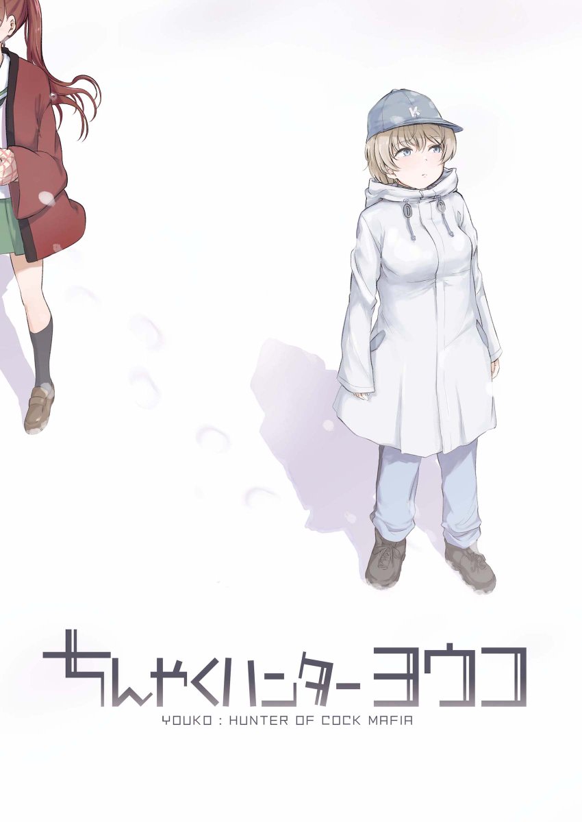 【C99新刊】この時を待っていた!
周一色久しぶりのガルパン本は、あお●し著『ちんやく1』の世界で勝手にヨウコがちんやくをぶっ潰す!!
覚悟しろォちんぽやくざ!今日がお前のTHE ULTIMATE DAY だ!!
委託はこちらにて↓
🍈 https://t.co/BHTCD7M9rw
🐯
https://t.co/A2PzOEAkOJ