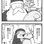 人は皆ミニスカが好きと聞いて？サンタクロースがミニスカを履いた結果!