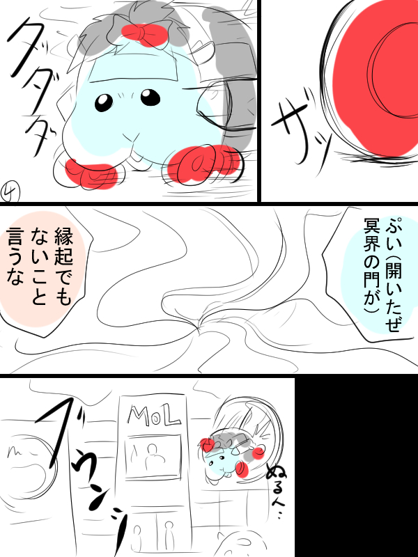 モルカー漫画描きました。「転生したらモルカーだった」⑤-1 テディ飼い主(畜生氏)がモルカー化しちゃうお話の続き。ちょっと中途半端なとこかもですが、今日は7ページ。 
