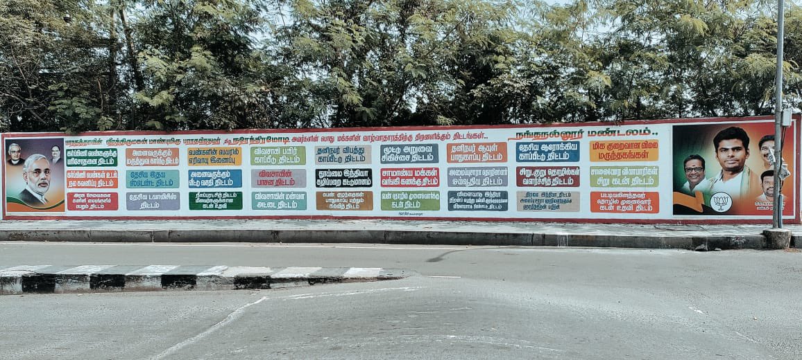 Happy to see the initiative of our Chennai East District <a href="/BJP4TamilNadu/">BJP Tamilnadu</a> unit bringing all of our Hon PM Shri <a href="/narendramodi/">Narendra Modi</a> avl people oriented schemes as wall writing!

These are not mere words written on a wall but schemes with a heart &amp; soul that can change some one’s life!