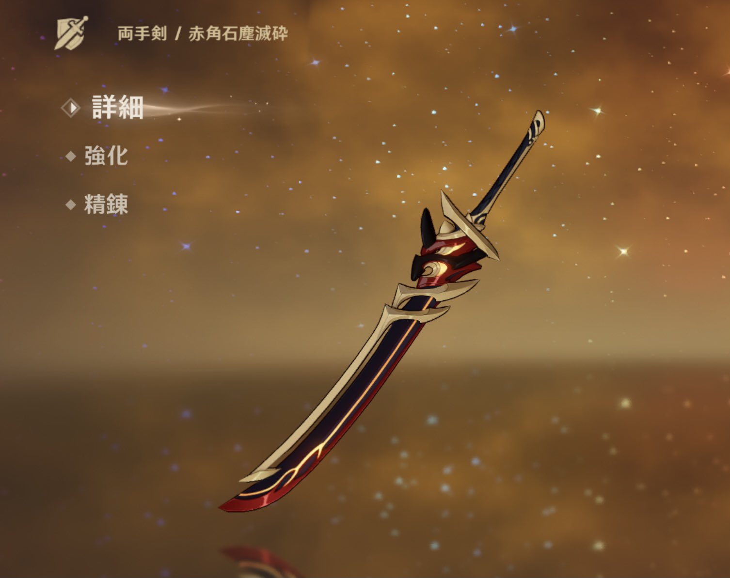 【即日発送】 原神 赤角石塵滅砕 コスプレ 武器 道具 両手剣 荒瀧一斗 ノエル 51eSFxIkNGL.jpg_BO30,255,255,