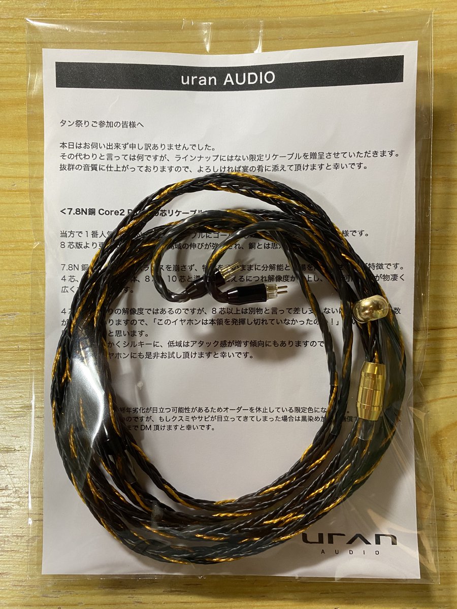 uran AUDIO on Twitter: