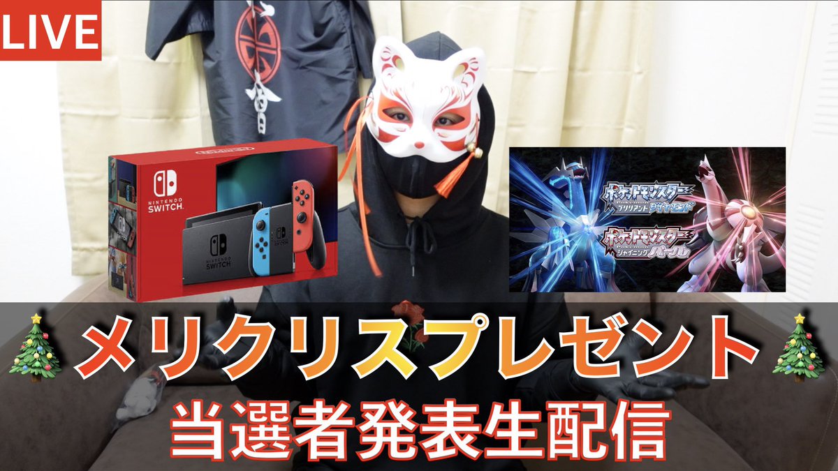 100man_official's tweet photo. 毎月プレゼント企画【Switch＆ダイパリメイク】　当選者発表！ https://t.co/6OOwwQPQ7c @YouTubeより

いよいよ当選者発表です‼️

配信中の飛び入り参加も
大歓迎です‼️

あなたに当たるかも🎁🎁🎁 https://t.co/GUmIOY5M12