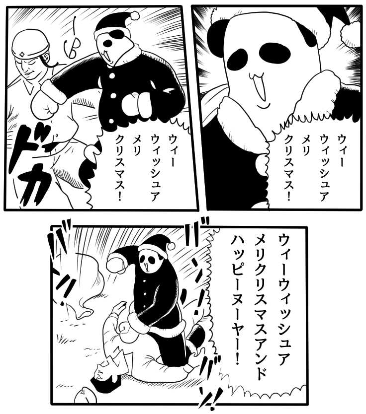 クルシム
*トレスした 