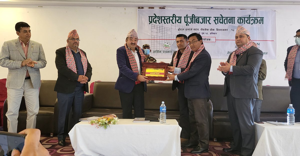nafij's tweet photo. नेपाल आर्थिक पत्रकार संघ (नाफिज) र नेपाल मर्चेन्ट बैंकर्स एशोसिएनशनको संयुक्त आयोजनामा प्रदेश नम्बर १ को राजधानी विराटनगरमा मुख्यमन्त्री राजेन्द्र कुमार राइको प्रमुख आतिथ्यतामा प्रदेशस्तरीय पूँजीबजार सचेतना कार्यक्रम सम्पन्न भएको छ । @ModDhakal
https://t.co/fOl22lkBEQ https://t.co/OT4MufvLAD