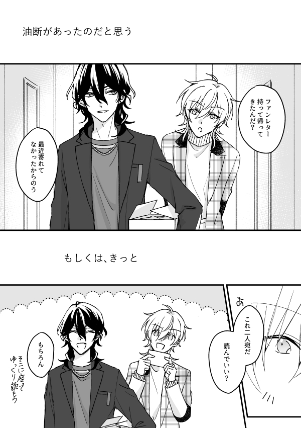 webオンリー参加します～～また漫画を描きました!今回はオンリー後も公開する予定なのでまたツイートします #BN_Xmas 