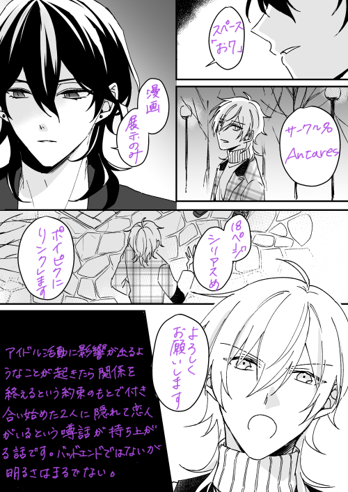 webオンリー参加します～～また漫画を描きました!今回はオンリー後も公開する予定なのでまたツイートします #BN_Xmas 