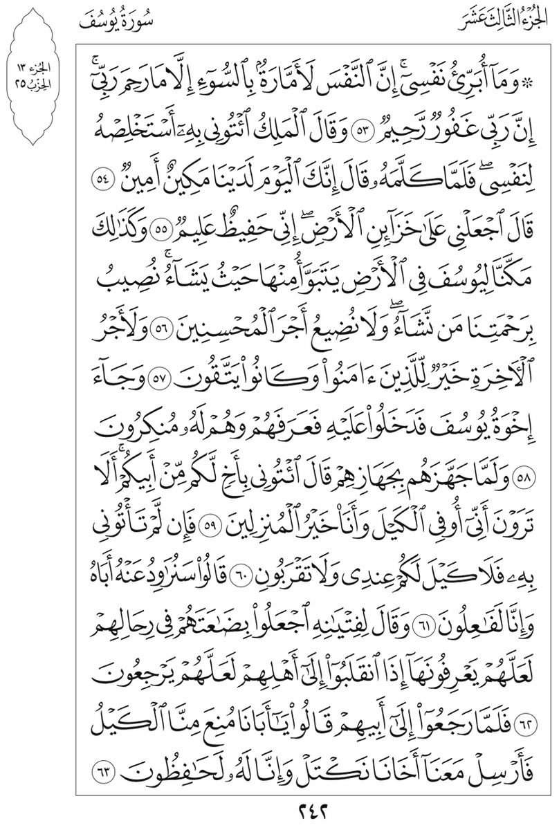 الورد اليومي لن يأخذ منك أكثر من دقيقة واحدة