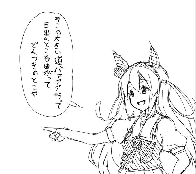 タマちゃん 