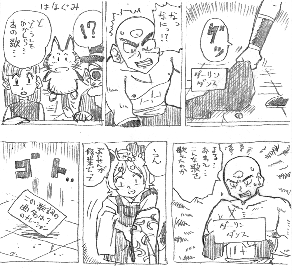 花ノ木まるちゃんの隠された実力に天津飯もびっくりだ!
 #はなまるじょうず 